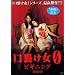 ���􂯏�0~�r�M�j���O~ [DVD]