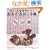 �������Ȃ��킢�����݂���݂Ə����\�S��i�����f�� (���f�B�u�e�B�b�N�V���[�Y no. 2761)