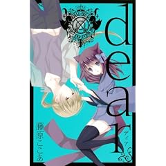 �V���� dear(1) (�K���K���R�~�b�N�XJOKER)