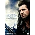 �u���C�u�n�[�g�i2���g�j (���񐶎Y����) [DVD]