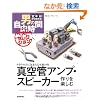 �^��ǃA���v�E�X�s�[�J�[�����y���� (��N�O����n�߂�j�̎��R���ԃx�X�g�Z���N�V����)
