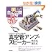 �^��ǃA���v�E�X�s�[�J�[�����y���� (��N�O����n�߂�j�̎��R���ԃx�X�g�Z���N�V����)