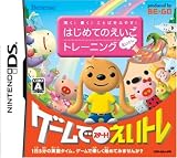  聞く!書く!ことばをふやす! はじめてのえいごトレーニング えいトレ