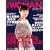 ���o WOMAN (�E�[�}��) 2008�N 10���� [�G��]