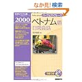 �p�[�t�F�N�g�t���[�Y �x�g�i��������b (CD BOOK �p�[�t�F�N�g�t���[�Y)