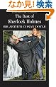 Best of Sherlock Holmes (Wordsworth Classics)