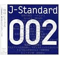 J-Standard 002�u�n���ɐ�����v