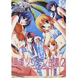 �悫���R�~�b�N�A���\���W�[���c���f������ (2) (FOX comics)�A���\���W�[�ɂ��