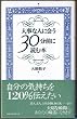 �厖�Ȑl�ɉ30���O�ɓǂޖ{