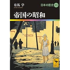 �鍑�̏��a�@�@���{�̗��j23 (�u�k�Њw�p����)