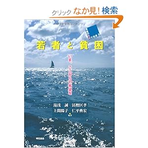 ��҂ƕn��(��҂̊�]�ƎЉ�3)