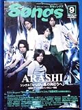 ���� Songs (�\���O�X) 2008�N 09���� [�G��]