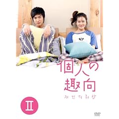 �l�̎�� DVD-BOX II