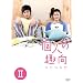 �l�̎�� DVD-BOX II