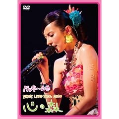 �x�b�L�[��# FIRST LIVE TOUR 2010�u�S�̐X�v [DVD]