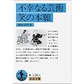�s�K�Ȃ�|�p�E�΂̖{�� (��g���� �� 138-5)