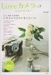 Love�J���� Vol.3 (e�]MOOK)