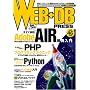 WEB+DB PRESS Vol.46