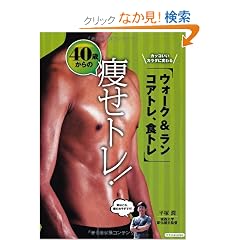 40�΂���̑����g��! �\�\�J�b�R�����J���_�ɕς��A�E�H�[�N&�����A�R�A�g���A�H�g��
