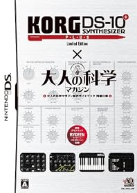 KORG DS-10 PLUS Limited Edition