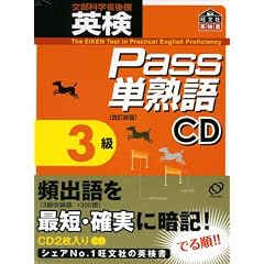 �p��Pass�P�n��3�� �����V��[CD] (���b�c��)