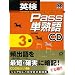 �p��Pass�P�n��3�� �����V��[CD] (���b�c��)