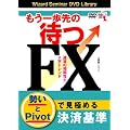 DVD ���������̑҂�FX �ʉ݂̑��֐���V���g�����h �y���Ӎ�2011�z (<DVD>) (���c�u�c��)