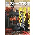 �d�X�g�[�u�̖{ vol.8 (CHIKYU-MARU MOOK �ʍ����̊ۑ������ɕ�炷)