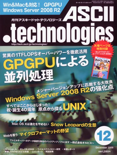ASCII.technologies (�A�X�L�[�h�b�g�e�N�m���W�[�Y) 2009�N 12���� [�G��] �݌ɂ��� 1,280