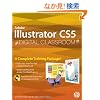 Illustrator CS5 Digital Classroom, (Book and Video Training)