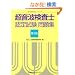 �����g�����m�F�莎�����W