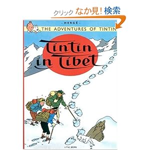 【クリックでお店のこの商品のページへ】Tintin in Tibet (The Adventures of Tintin: Original Classic): Herge: 洋書