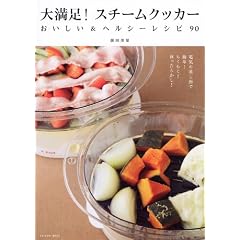 �喞���I�X�`�[���N�b�J�[ �����������w���V�[���V�s90 (�^�c�~���b�N)