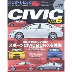 �n�C�p�[���u139�z���_�V�r�b�NNo.6 (NEWS mook �n�C�p�[���u �Ԏ�ʃ`���[�j���O&�h���X�A�b�v�O��)