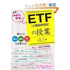 ETF(��꓊���M��)�̎���