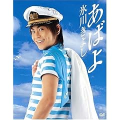 あばよ
