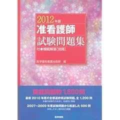 �y�Ō�t�������W 2012�N��