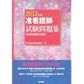 �y�Ō�t�������W 2012�N��