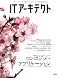[Book]ITアーキテクト編集部 ITアーキテクト Vol.16 (IDGムックシリーズ)