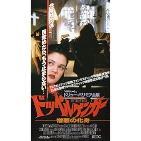 �h�b�y���Q���K�[~�����̉��g~ [VHS]