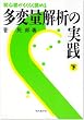 ���ϗʉ�͂̎��H�\���S�҂��炭�炭�ǂ߂�q���r
