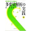 ���ϗʉ�͂̎��H�\���S�҂��炭�炭�ǂ߂�q���r