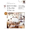 DIY�łł���i�`���������t�H�[��: Come home�I���ʕҏW (���̃J���g���[�ʍ�)