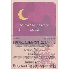 MOON BOOK 2012