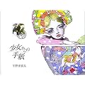 ��������̎莆
