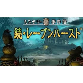 �~�X�e���[������:�����[�u���n�[�X�g [�_�E�����[�h]