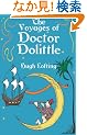 The Voyages of Doctor Dolittle (Dover Children's Classics)