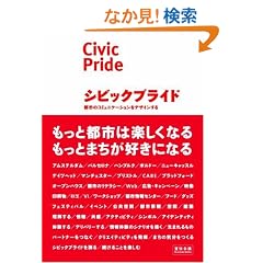 �V�r�b�N�v���C�h�\�s�s�̃R�~���j�P�[�V�������f�U�C������ (��`��cBusiness Books)