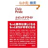 �V�r�b�N�v���C�h�\�s�s�̃R�~���j�P�[�V�������f�U�C������ (��`��cBusiness Books)