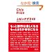 �V�r�b�N�v���C�h�\�s�s�̃R�~���j�P�[�V�������f�U�C������ (��`��cBusiness Books)